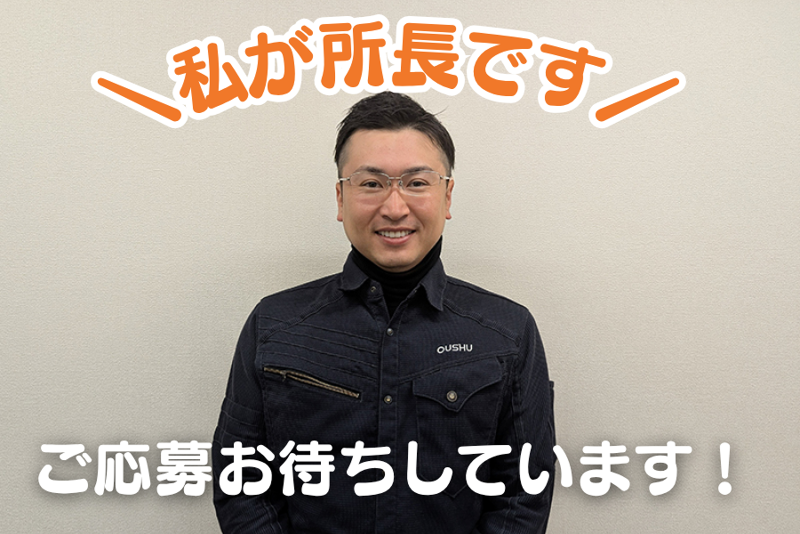 奥洲物産運輸株式会社のアルバイト・バイト求人情報-03