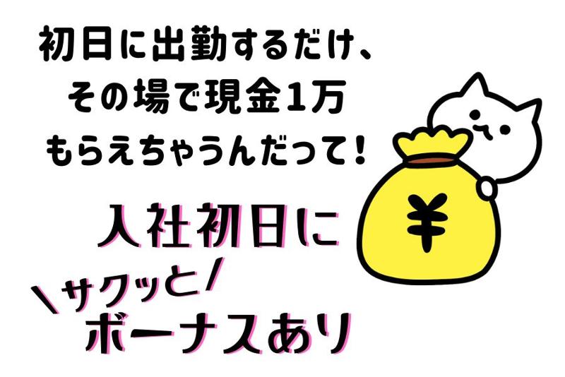 株式会社日本技術センターのアルバイト・バイト求人情報-03
