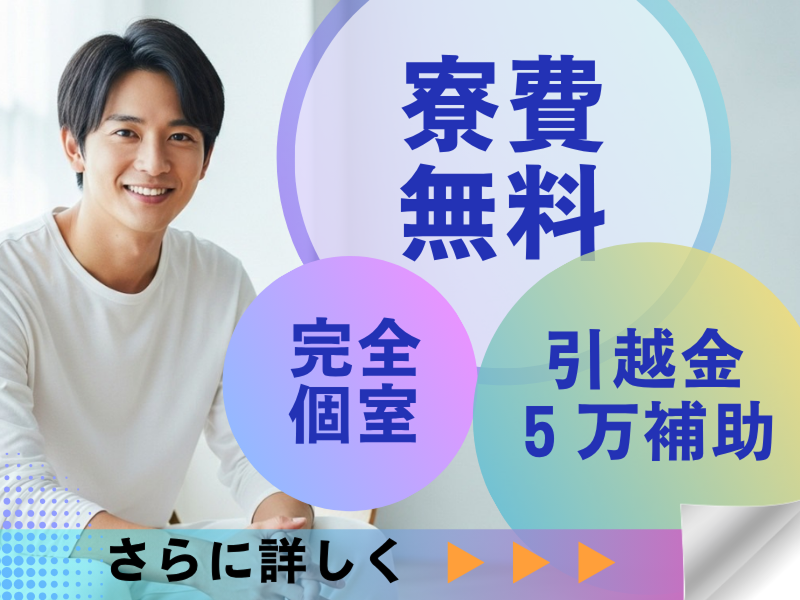 株式会社ワールドインテックのアルバイト・バイト求人情報-03