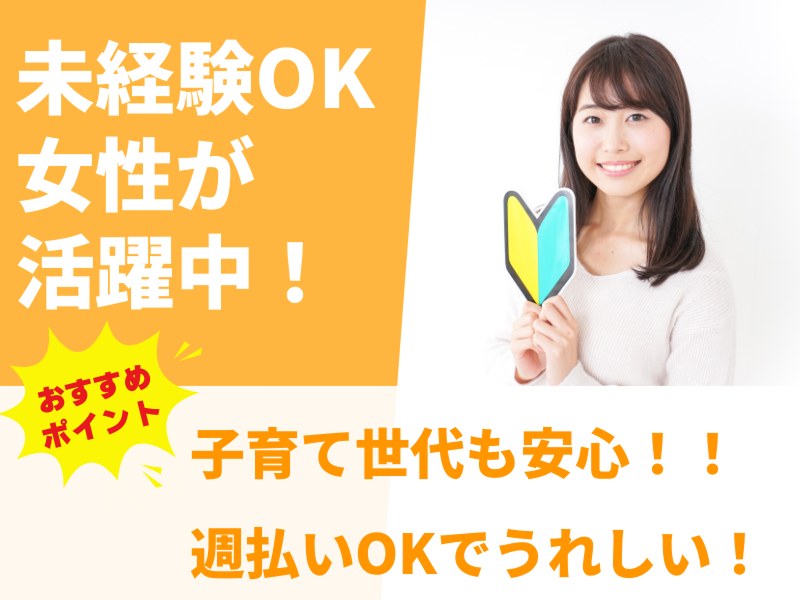 ベスタズスタッフィング株式会社のアルバイト・バイト求人情報-14