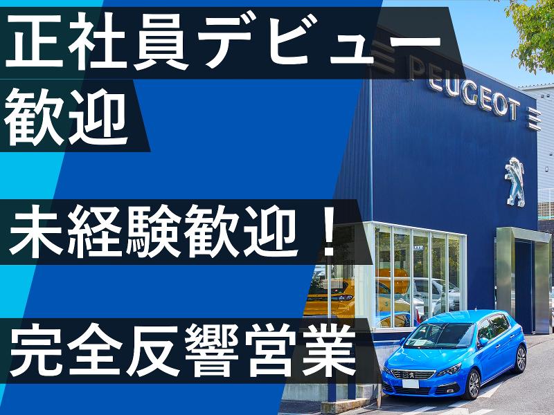 株式会社バロウの求人・転職情報