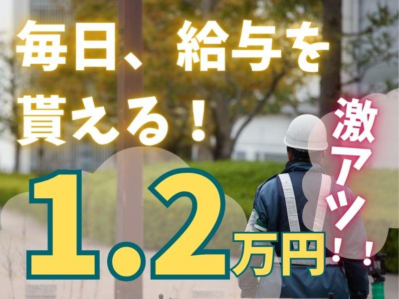 株式会社東海進研_警備事業のアルバイト・バイト求人情報-36