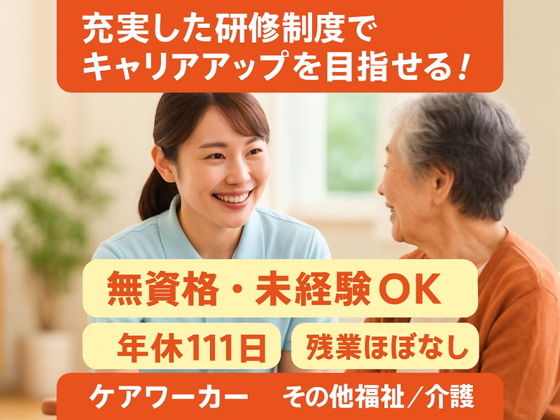 ミモザ 株式会社 介護付きホーム ミモザ宇都宮上戸祭の求人・転職情報