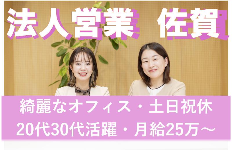 株式会社Linksyの求人・転職情報