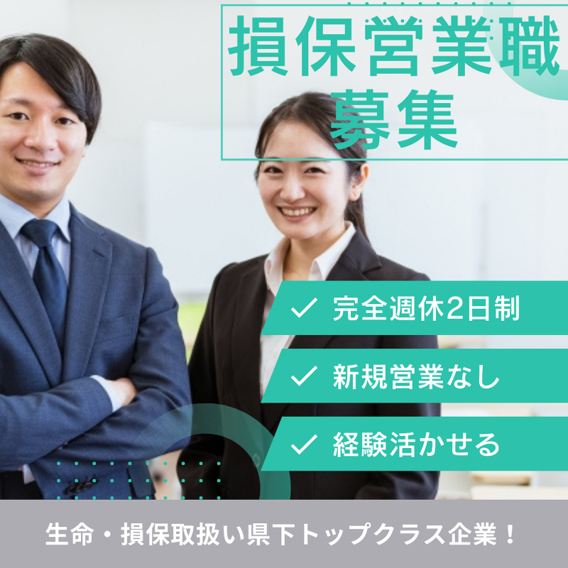 七福トータルサポート株式会社の求人・転職情報