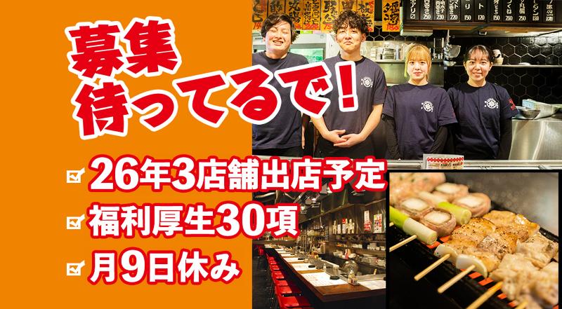 株式会社元気ファクトリーの求人・転職情報