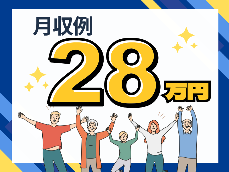 株式会社ワールドインテックのアルバイト・バイト求人情報-03