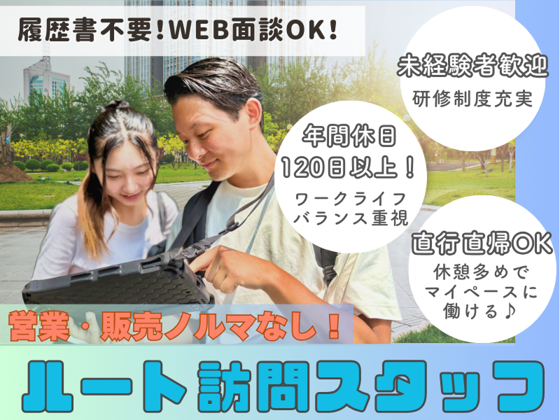 株式会社ＵＮＩＳＥＥＤの求人・転職情報