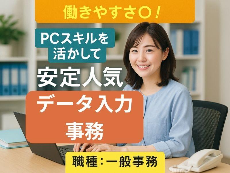 株式会社ピー・アンド・ジェイのアルバイト・バイト求人情報-01