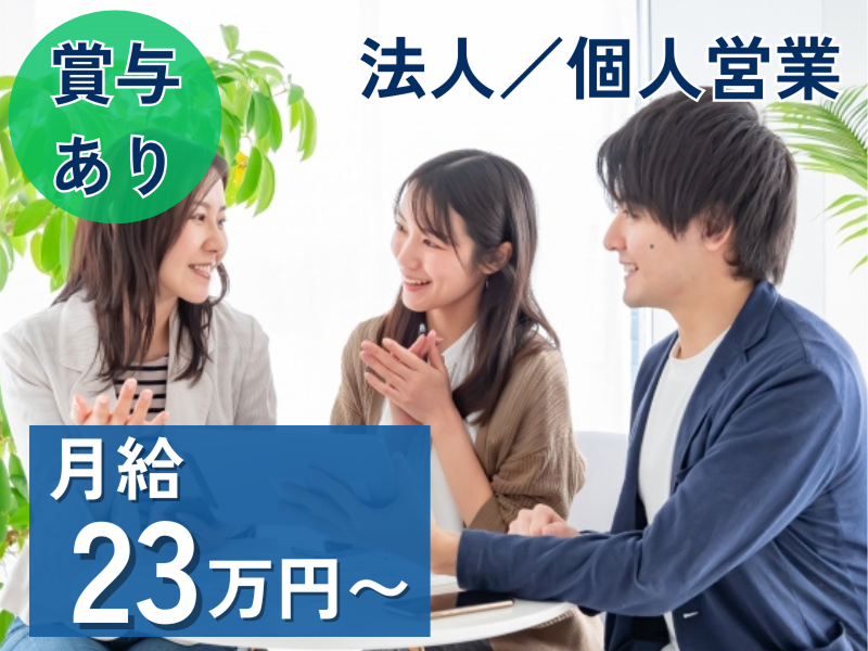 株式会社総合資格の求人・転職情報