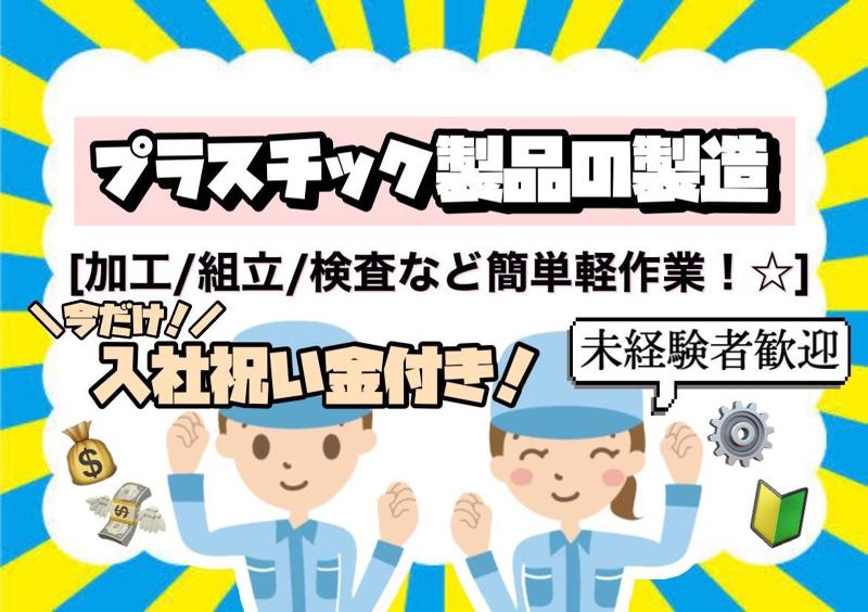 株式会社ブルーアシストのアルバイト・バイト求人情報-19