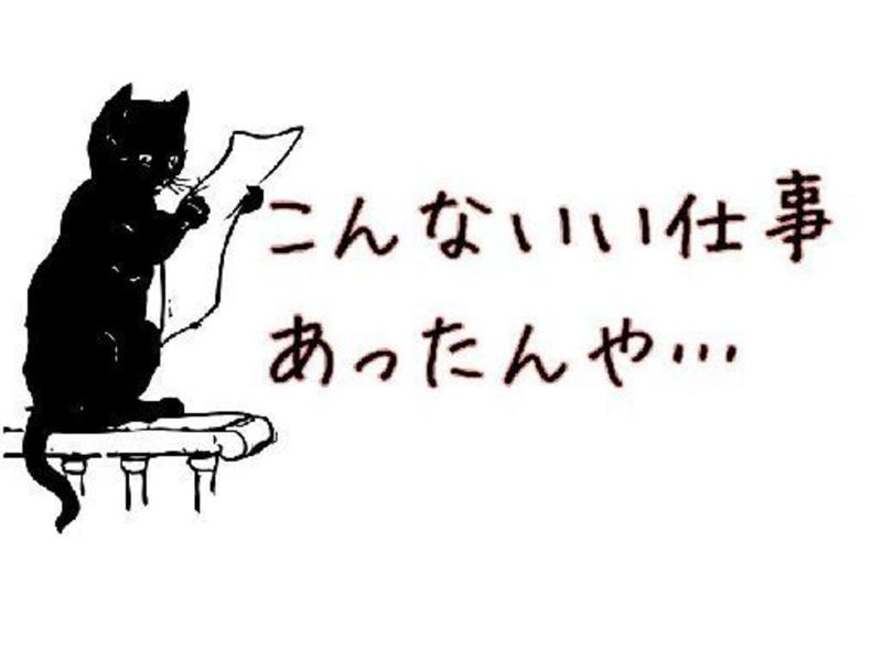 株式会社岡山セレマックス 東津山支所のアルバイト・バイト求人情報-04