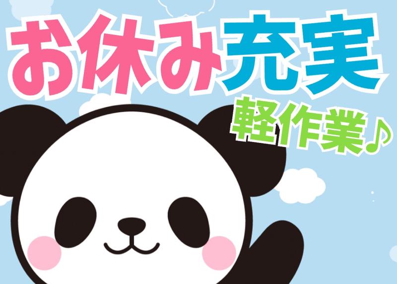 エース株式会社