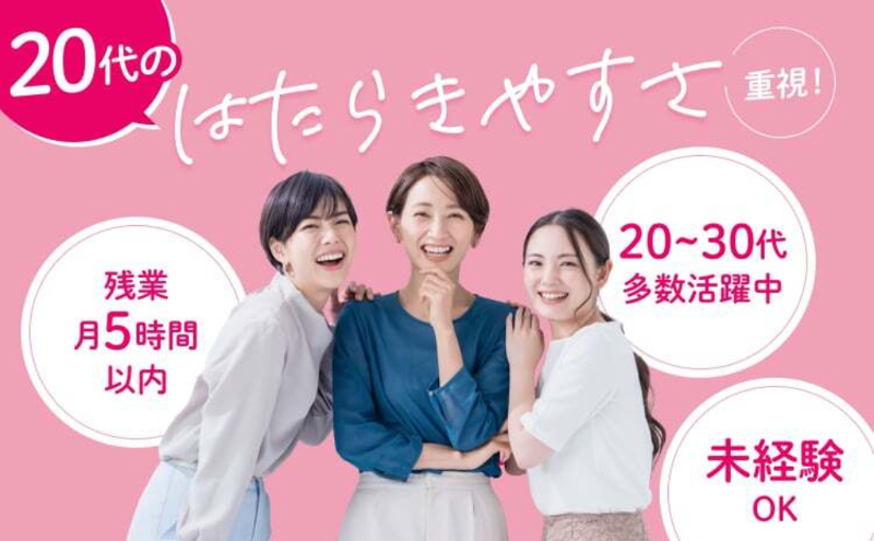 エンジニア株式会社の求人・転職情報