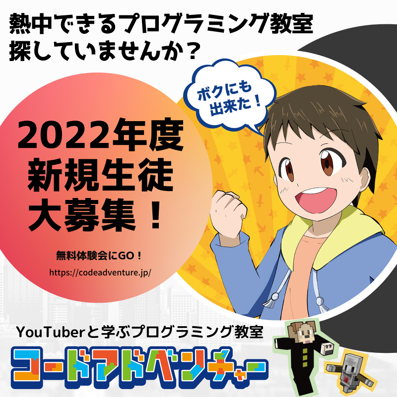 コードアドベンチャー長崎のアルバイト・バイト求人情報-02