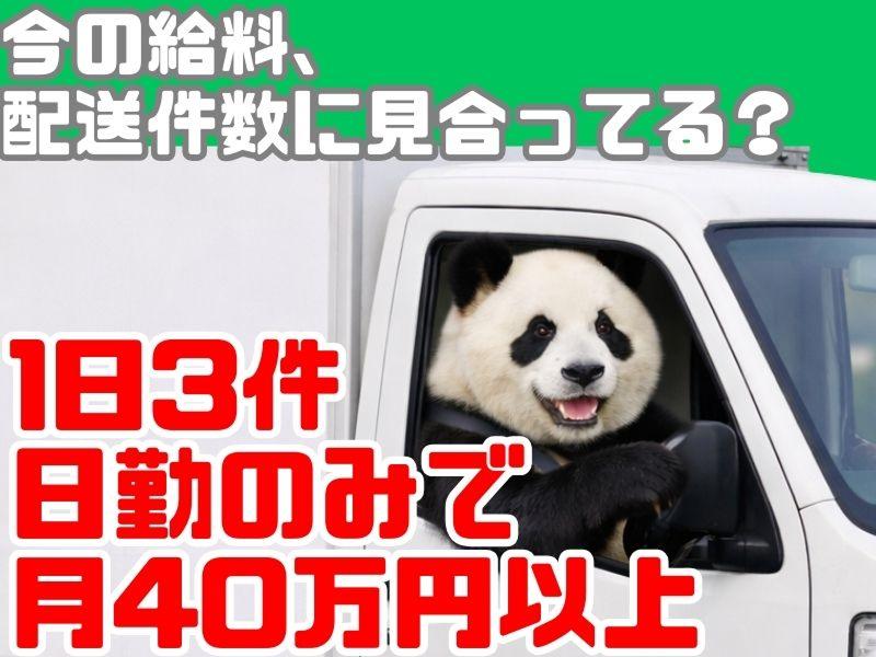 株式会社サカイ引越センターの求人・転職情報