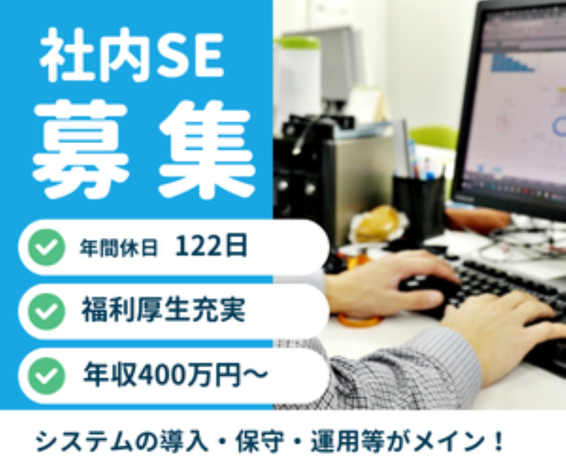 四国トーセロ株式会社の求人・転職情報