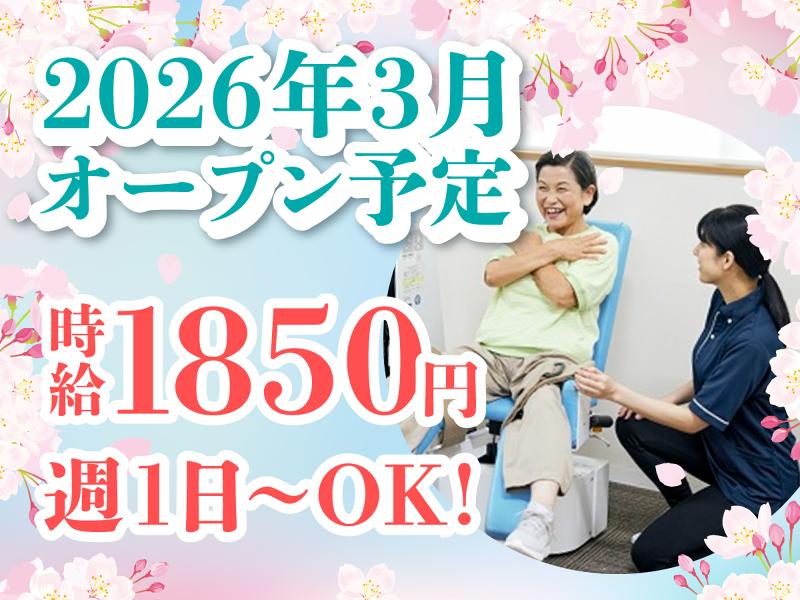 レッツ倶楽部　高槻別所の派遣求人情報