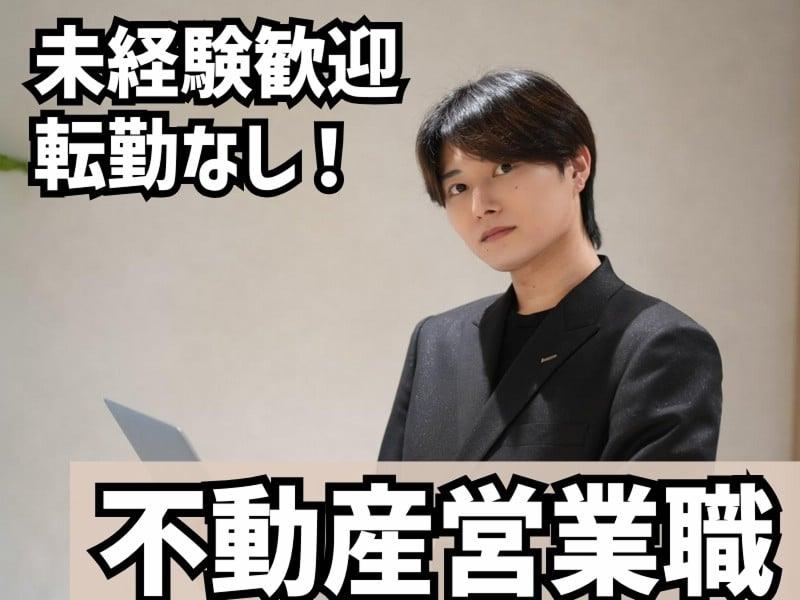 大東建託株式会社の求人・転職情報