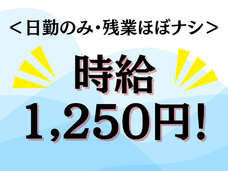 株式会社ラックプラン　熊本本社のアルバイト・バイト求人情報-02