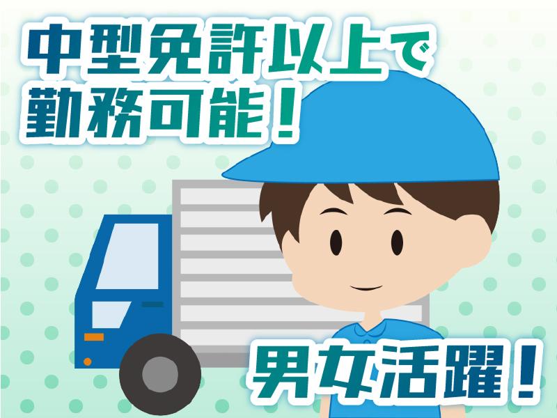 株式会社アルバクルー　金山出張所のアルバイト・バイト求人情報-04