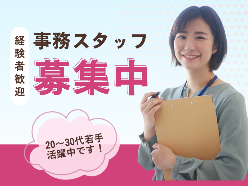 株式会社エイマックスの求人・転職情報