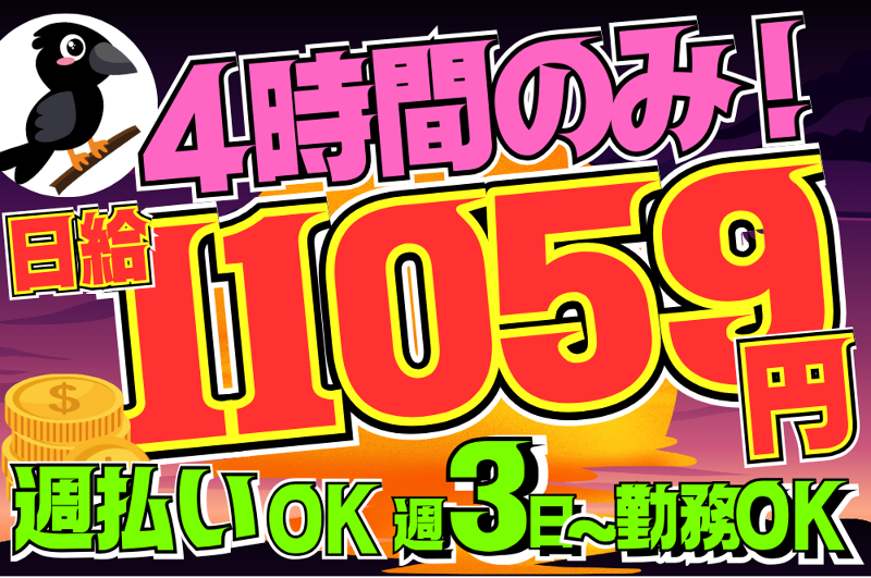 株式会社Licのアルバイト・バイト求人情報-01