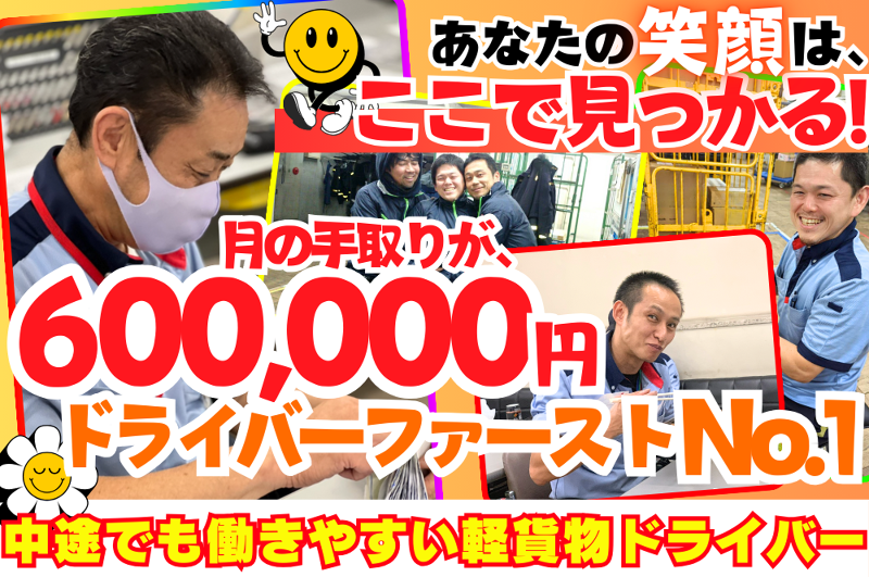 株式会社パワー・カーゴ-0004の求人・転職情報