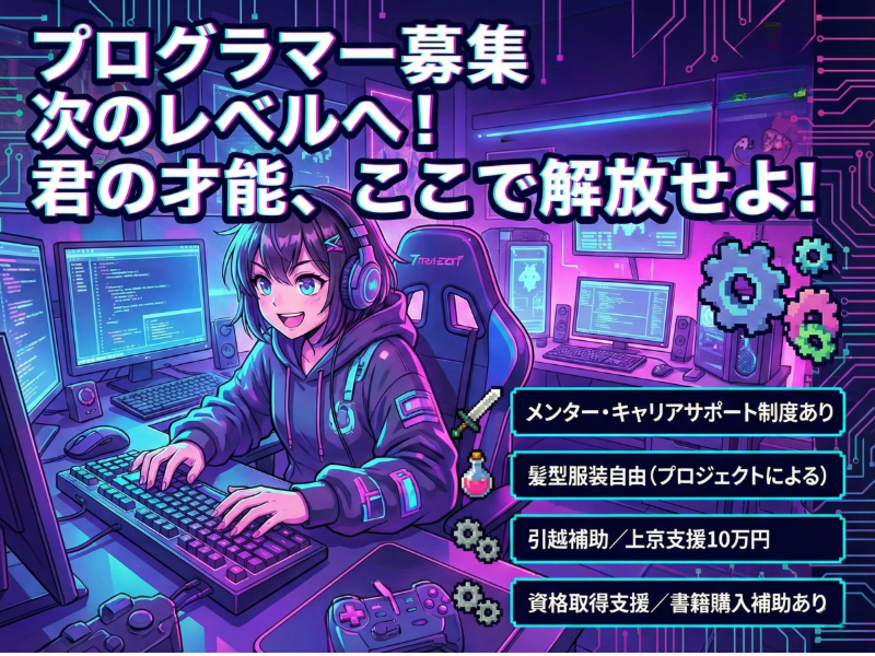 ReskillingLab株式会社の求人・転職情報