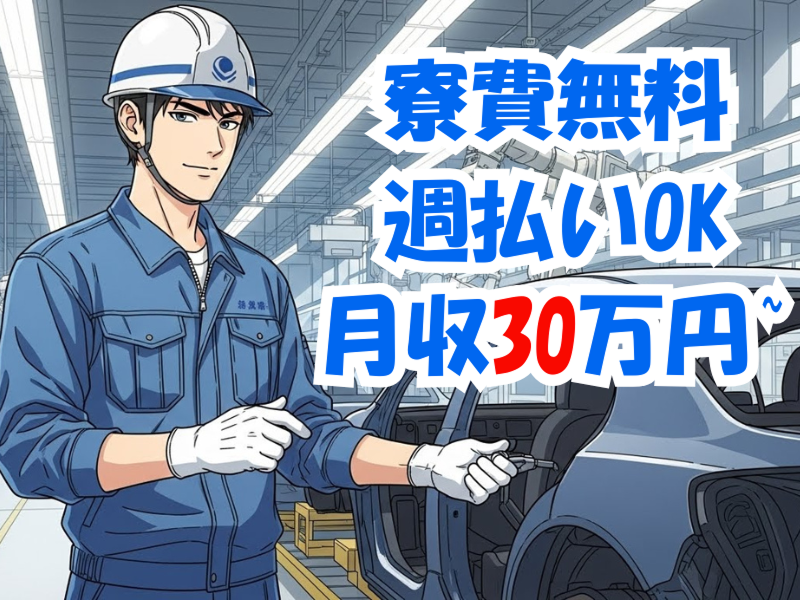 日研トータルソーシング株式会社の求人・転職情報