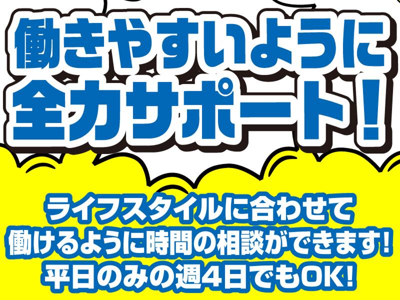 林新聞店のアルバイト・バイト求人情報-03