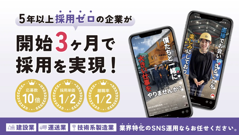 株式会社アップデートのアルバイト・バイト求人情報-02
