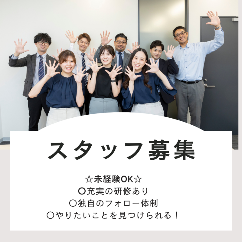 株式会社グローバルヒューマンブリッジのアルバイト・バイト求人情報-03