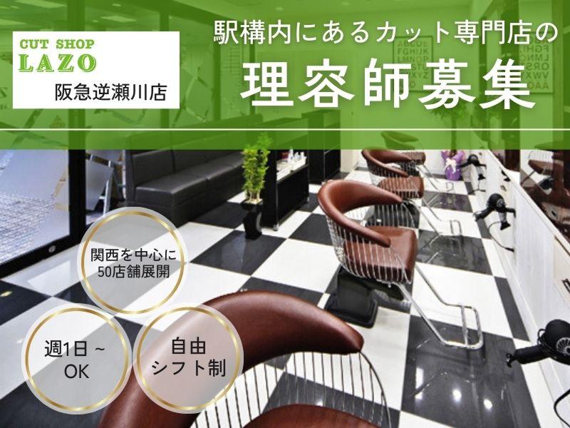 有限会社ＰＡＰＡ’Ｓ＆ＭＡＭＡ’Ｓ-0015の求人・転職情報