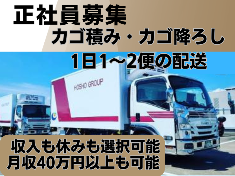 芳商物流株式会社の求人・転職情報