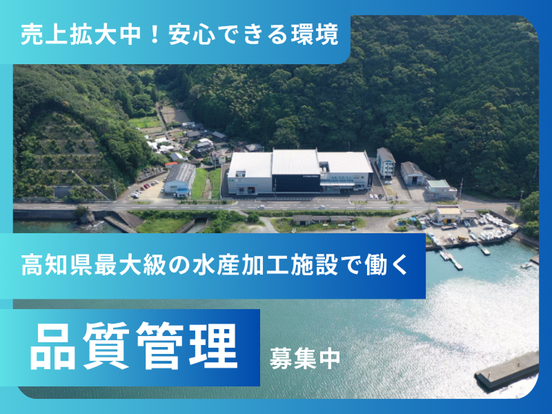 株式会社道水の求人・転職情報