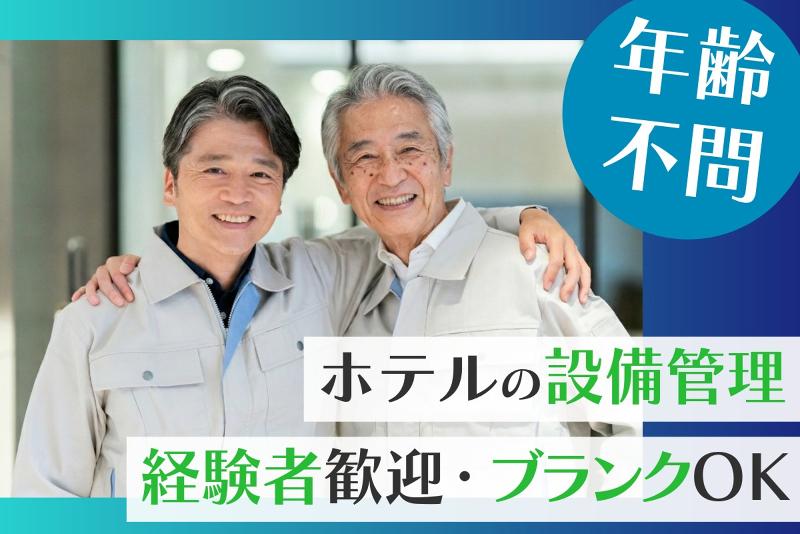 三幸株式会社の求人・転職情報
