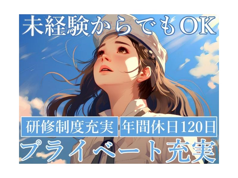株式会社ONESSの求人・転職情報