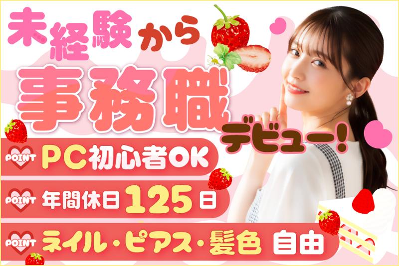 株式会社ドリームスケイプの求人・転職情報