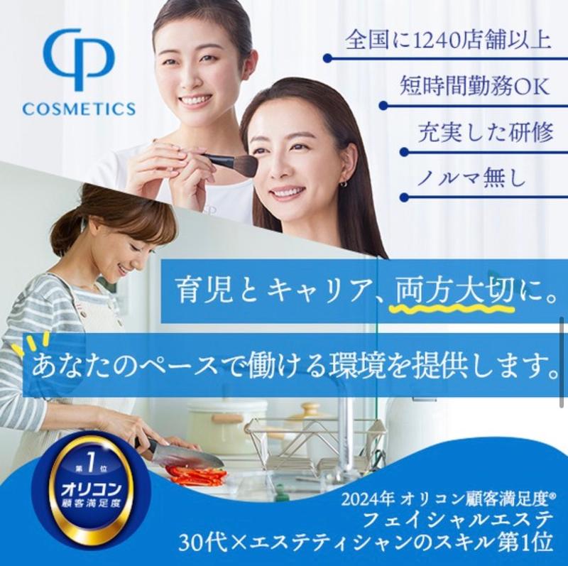 株式会社DEARの派遣求人情報