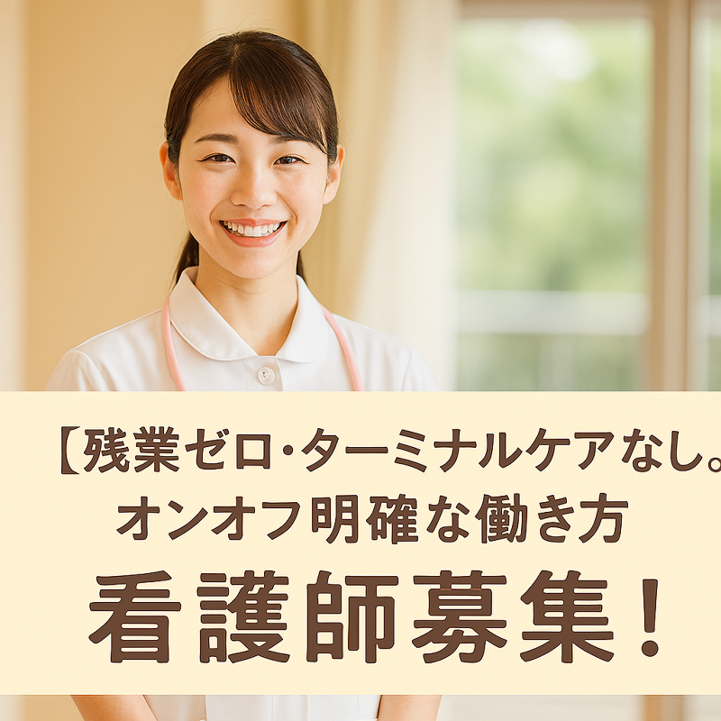 あんしん介護株式会社の求人・転職情報