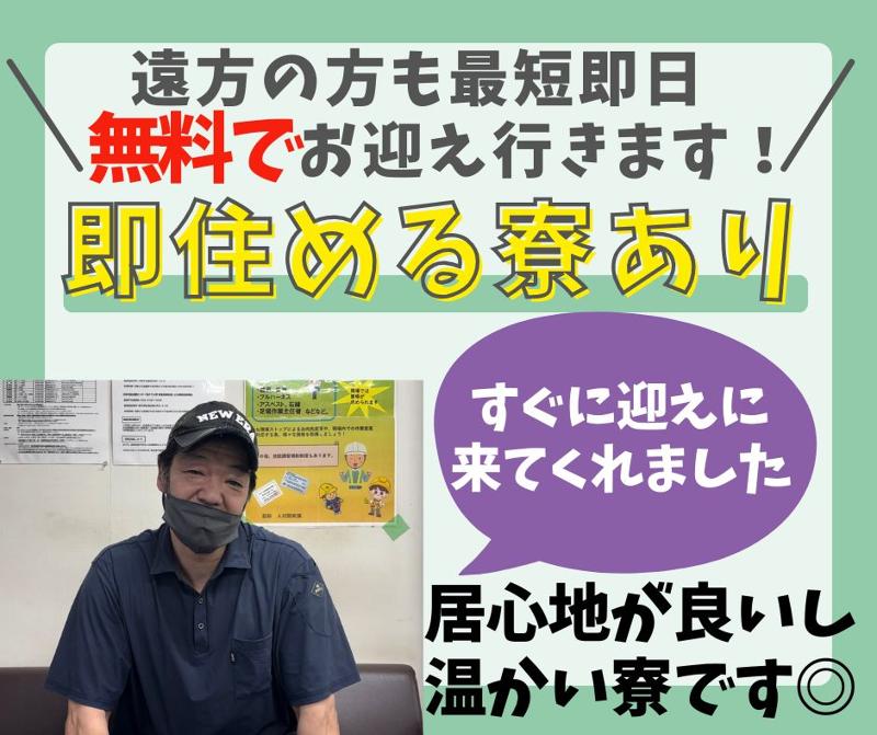 創新グループ(岩沼)のアルバイト・バイト求人情報-48