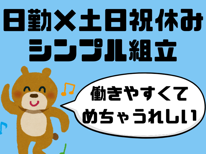 株式会社ワールドインテック