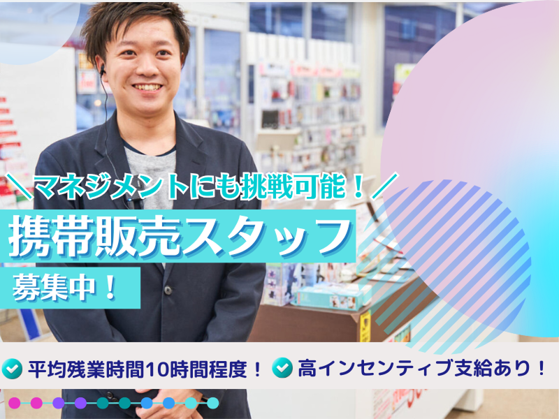 株式会社コミュニケーションゲートの求人・転職情報