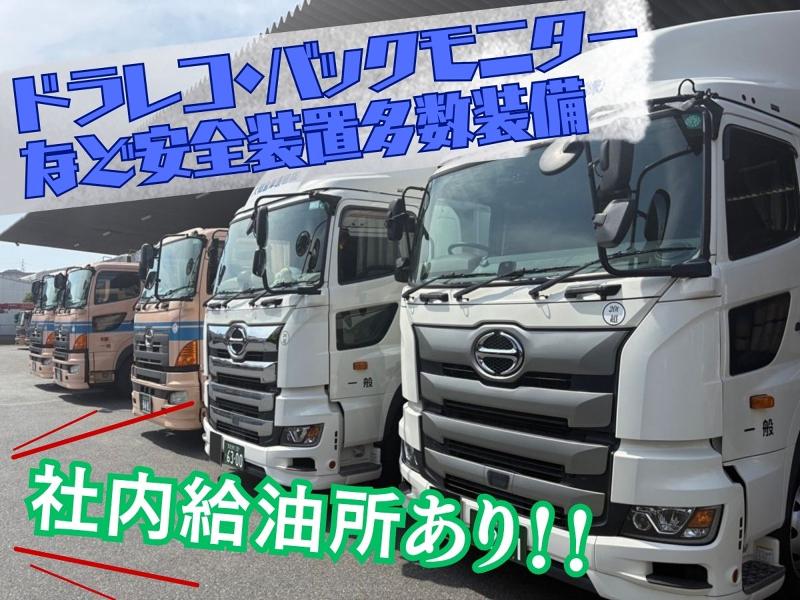 大和倉庫運輸株式会社の求人情報