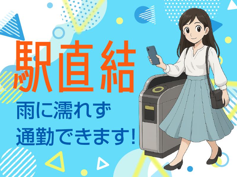 株式会社天職市場のアルバイト・バイト求人情報-04