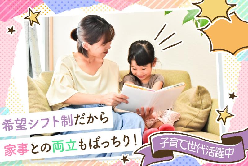 株式会社アソウ・ヒューマニーセンター営業代行事業部のアルバイト・バイト求人情報-04