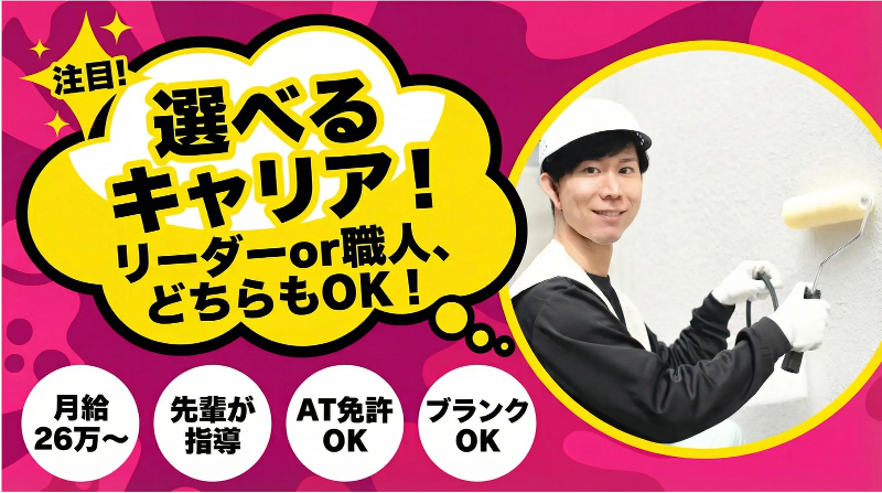 静清工業株式会社の求人・転職情報