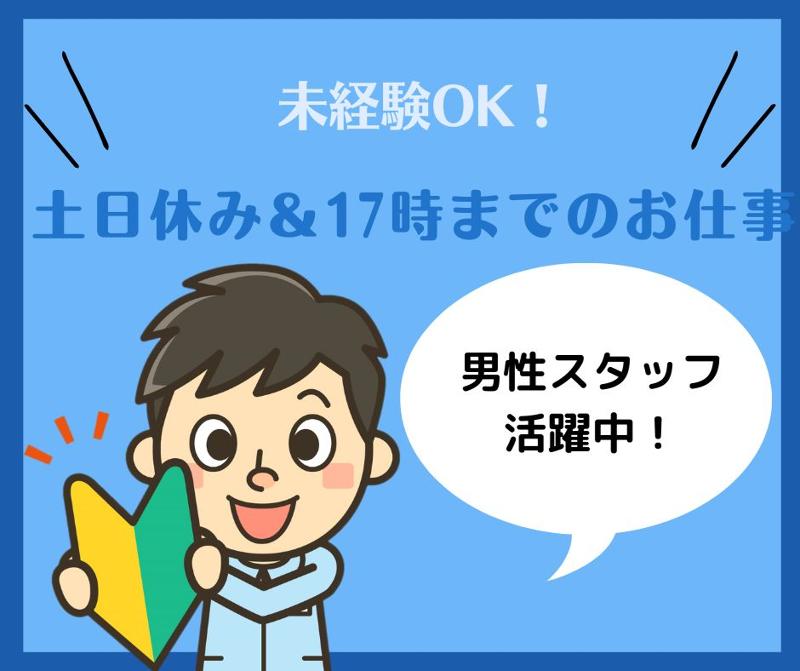株式会社プロテクス(PROTEX/PH)のアルバイト・バイト求人情報-15