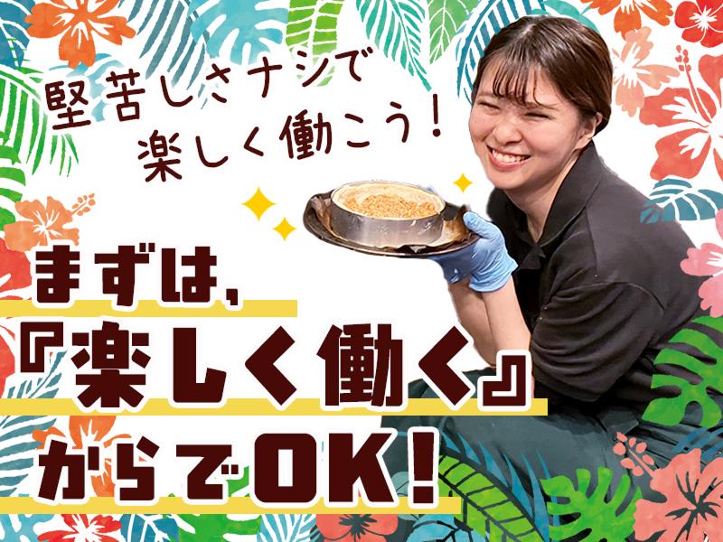 0秒レモンサワー® 仙台ホルモン焼肉酒場 ときわ亭 阪急東通り店のアルバイト・バイト求人情報-04